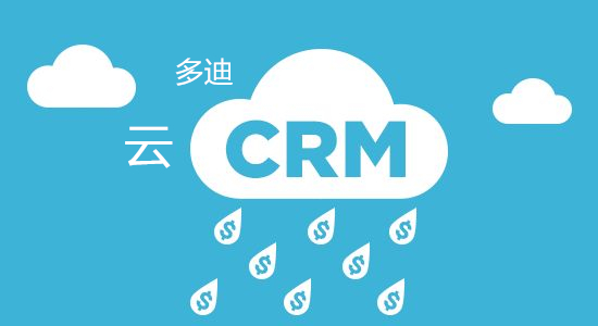 CRM(客戶關(guān)系管理）